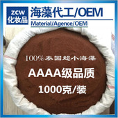 天然补水保湿 进口小颗粒海藻面膜 泰国免洗孕妇睡眠纯 1000克