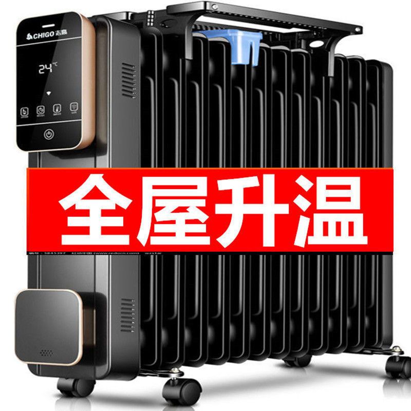 志高取暖器家用电热油汀17片暖气片电暖器油酊丁烤火炉室内加热器