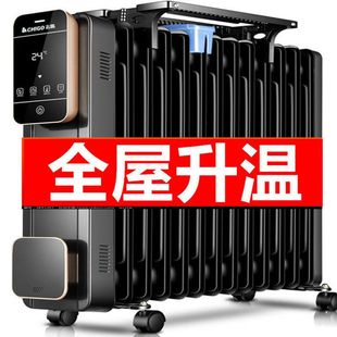 志高取暖器家用电热油汀17片暖气片电暖器油酊丁烤火炉室内加热器