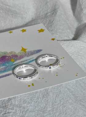 生命万岁一切顺利星芒情侣对戒纪念仪式感礼物指环