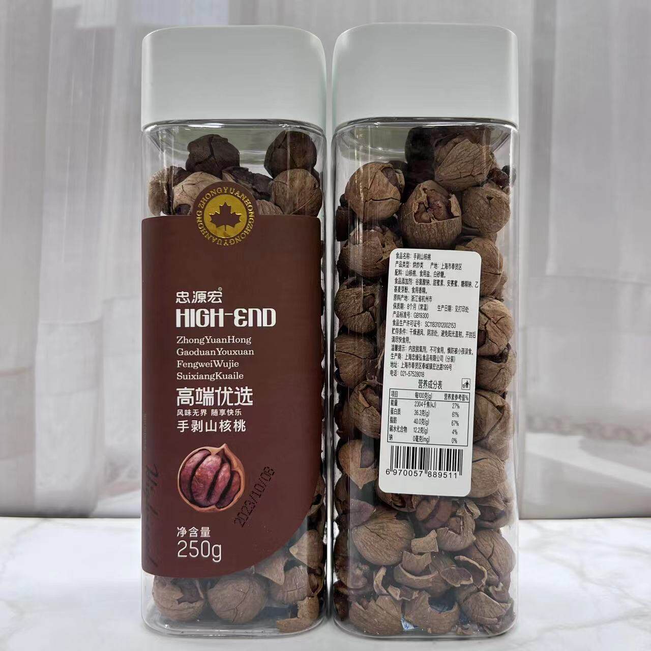 忠源宏 方罐 手剥山核桃250g好吃炒货零食追剧解馋会友下午茶小吃