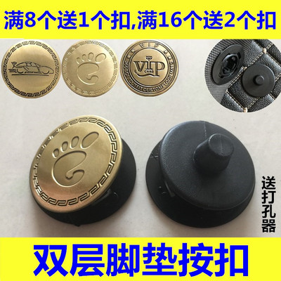 汽车丝圈脚垫固定神器可拆卸扣子卡扣双层通用防滑动皮革金属按扣