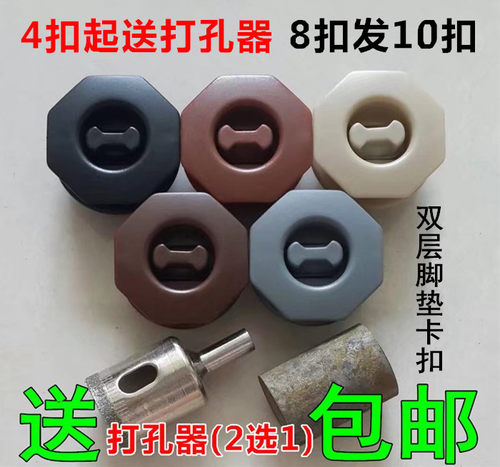 丝圈可拆卸大包围防滑动塑料卡扣