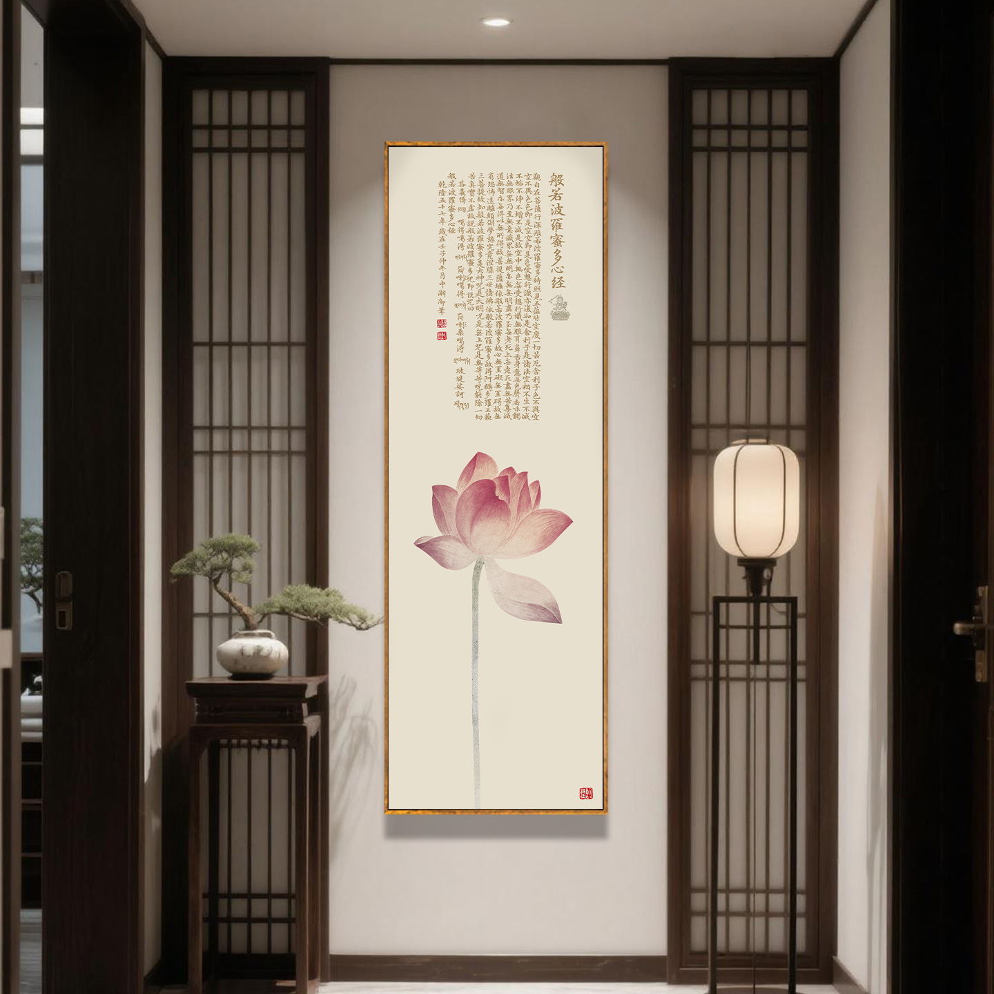 佛经竖版长条挂画莲花图字画茶室