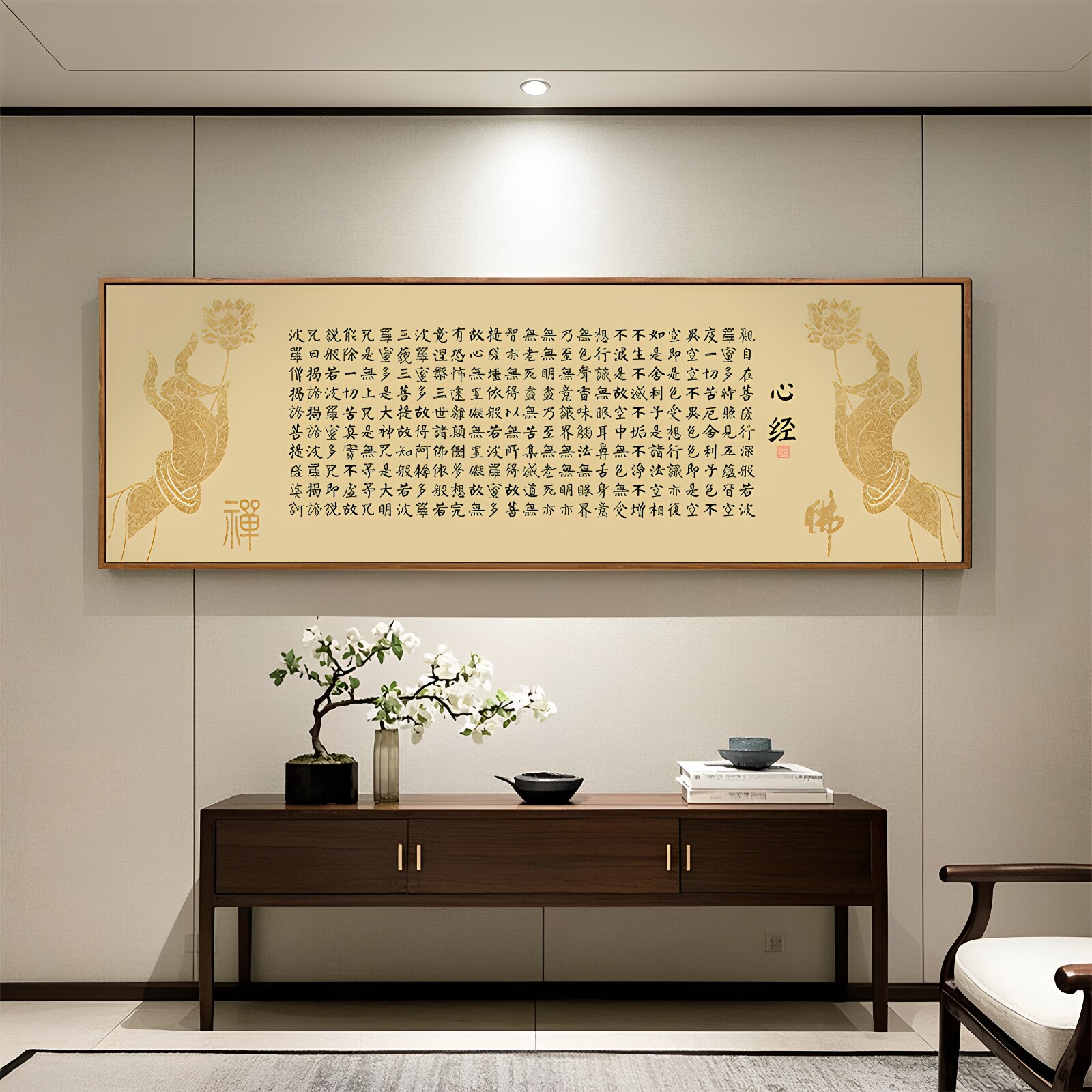 般若心经挂画客厅大悲咒观音字画禅意书法茶室背景装饰画佛堂壁画