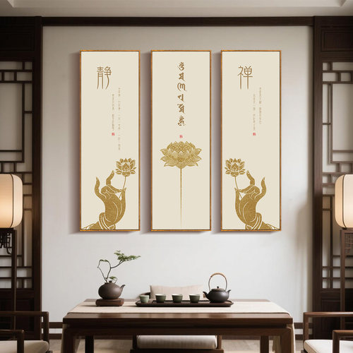 佛堂挂画竖版茶室装饰画中堂背景