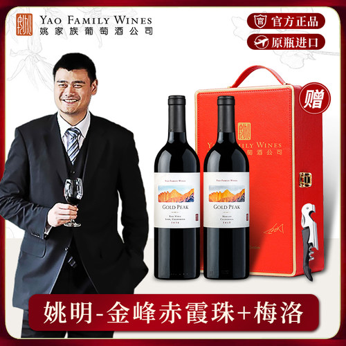 姚明梅洛赤霞珠加州进口葡萄酒