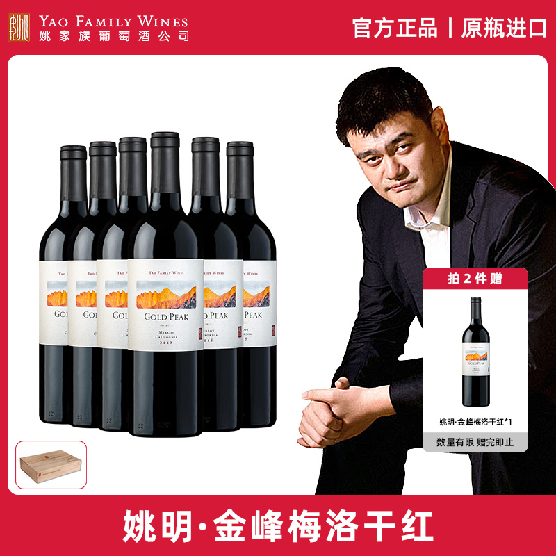 姚明·金峰梅洛干红葡萄酒整箱 加州原瓶进口红酒 官方旗舰店正品 酒类 干红静态葡萄酒 原图主图