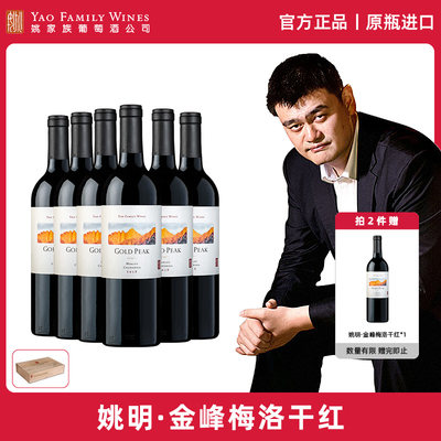 姚明金峰梅洛加州进口干红葡萄酒