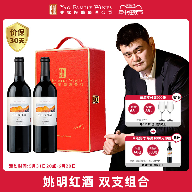 姚明梅洛赤霞珠加州进口葡萄酒