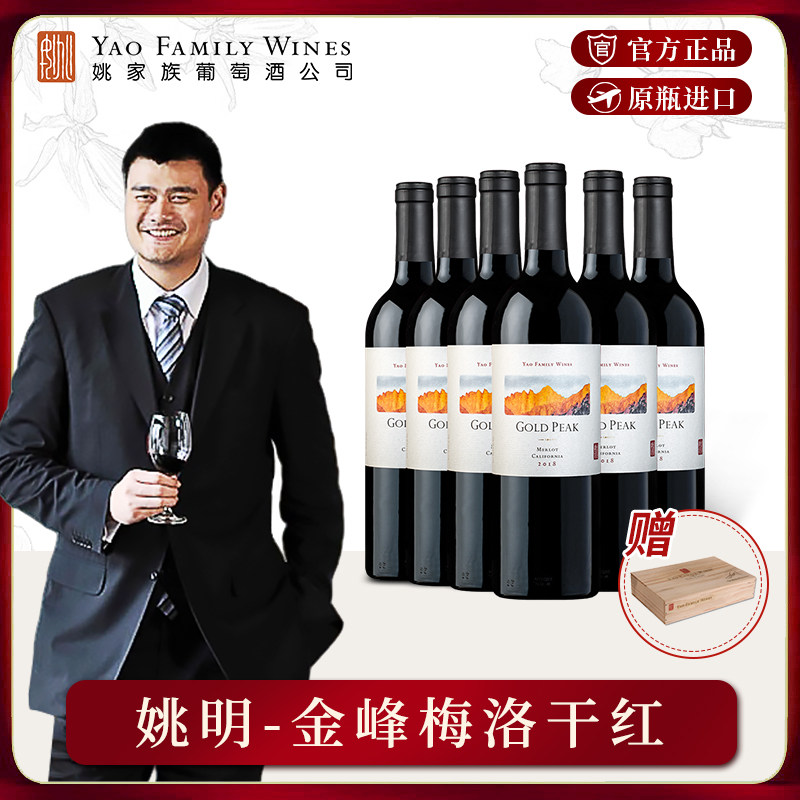 姚明金峰梅洛加州进口干红葡萄酒图片