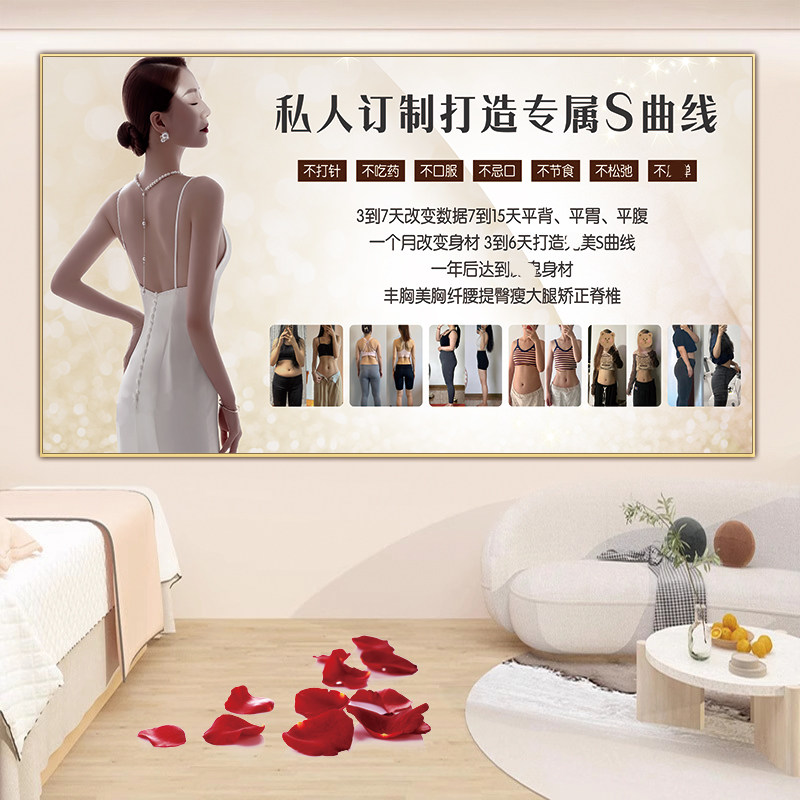 身材管理海报美容美体装饰画塑形对比图瘦身广告图片身材管理挂画