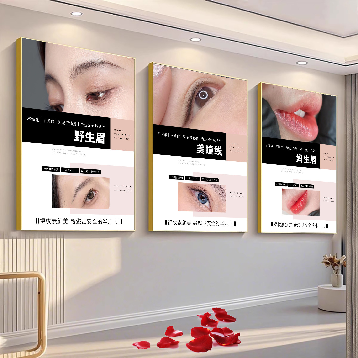 眉眼唇海报宣传图纹绣店广告kt板纹眉图片雾眉壁纹绣墙面装饰挂画