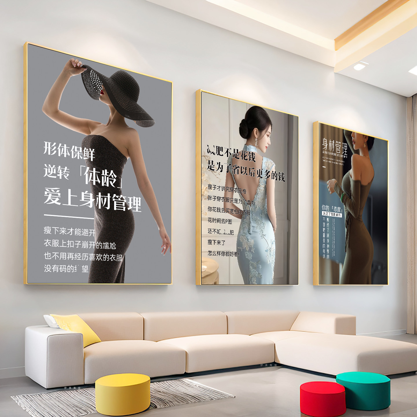 身材管理广告图片减肥店挂画塑形瘦身对比图美容院减肥海报宣传图
