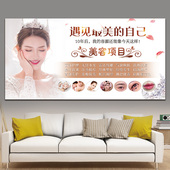 微整海报挂画励志贴画面部护理图片纹绣海报宣传图美容养生广告图