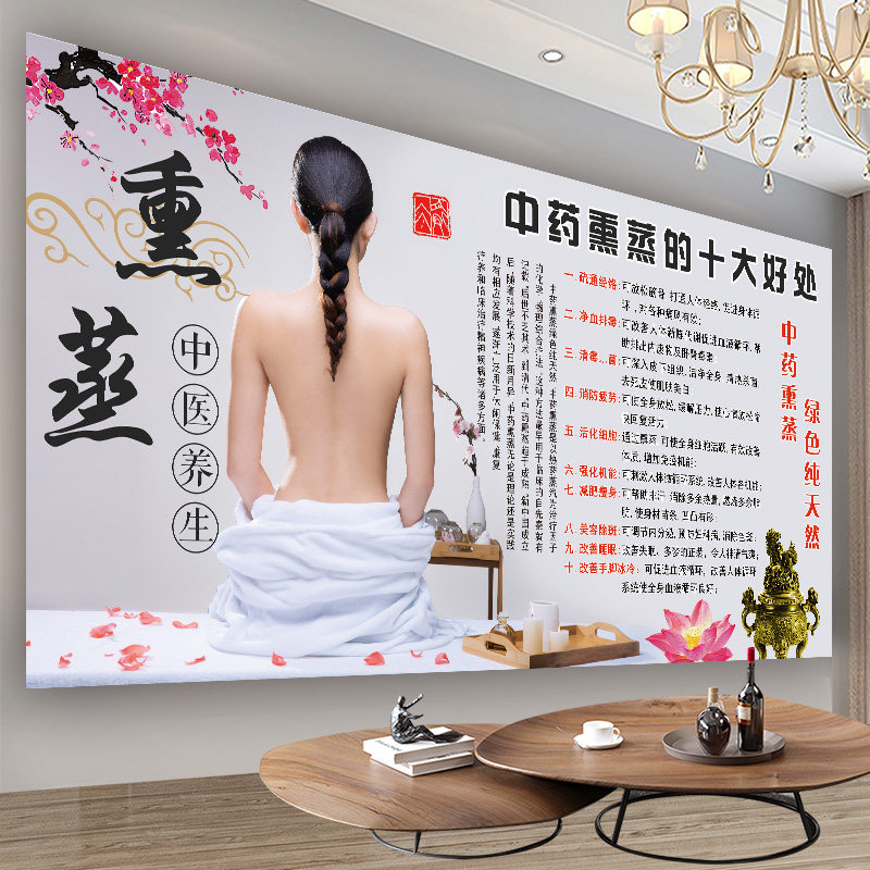 中药熏蒸海报汗蒸馆宣传画气浴挂画功效热雾理疗图片透皮蒸疗广告