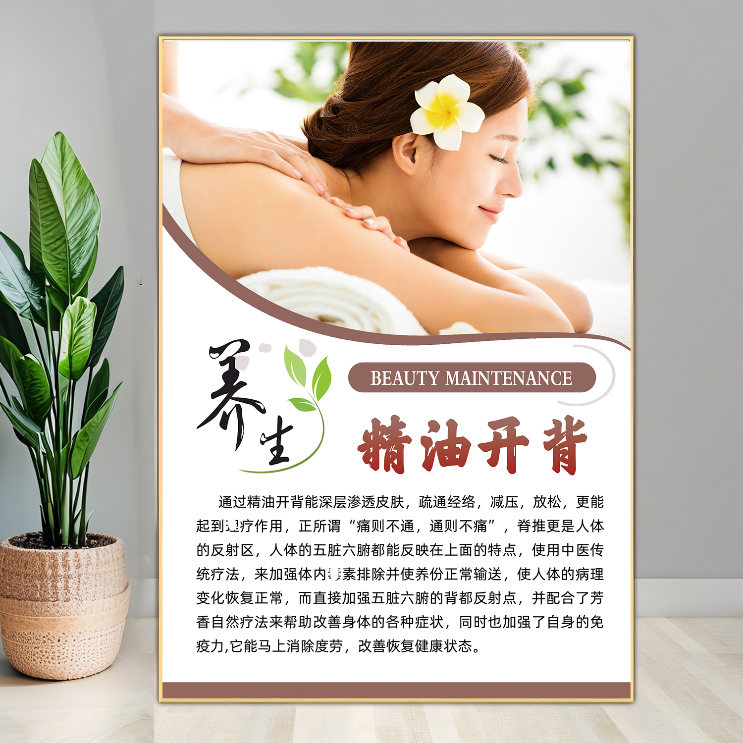 精油开背海报肩颈调理广告spa画