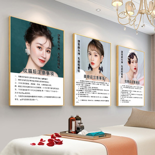 纹绣广告图片壁画眉眼唇挂画纹眉注意事项美甲美睫纹绣海报宣传图