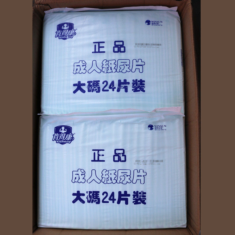 整箱肯得康正品成人纸尿片30*70cm大码老年人尿不湿老人尿垫批发,洗护清洁剂/卫生巾/纸/香薰,成年人纸尿裤,淘宝优惠券,粉丝福利购,淘宝优惠卷