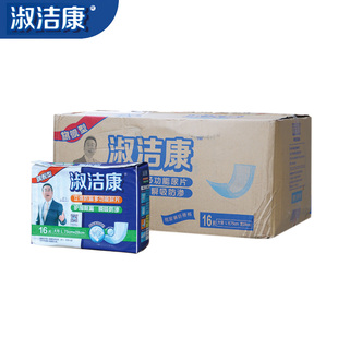 淑洁康成人纸尿片旗舰型L大号16片75CM 28CM老人尿垫立体防漏