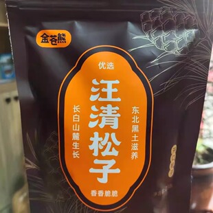 大颗粒东北网红红松子新货手剥人工开口礼盒装150g*4袋