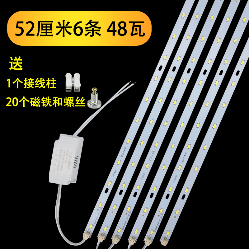 LED吸顶灯改造长条长方形高亮