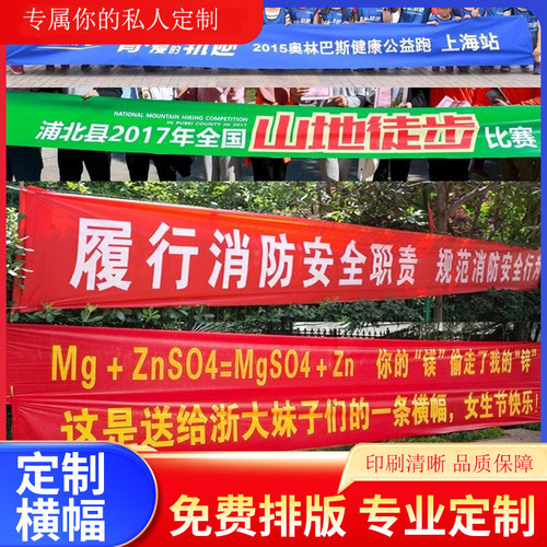横幅定制团建标语开业条幅