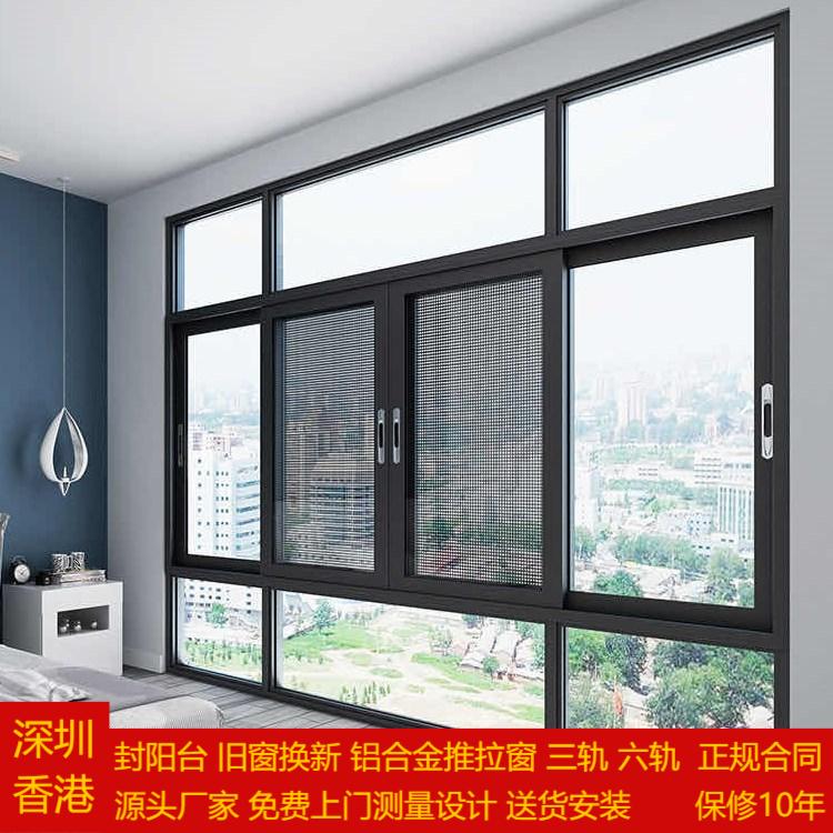 深圳香港凤铝落地窗封阳台双层玻璃推拉窗卧室窗隔音窗铝合金门窗