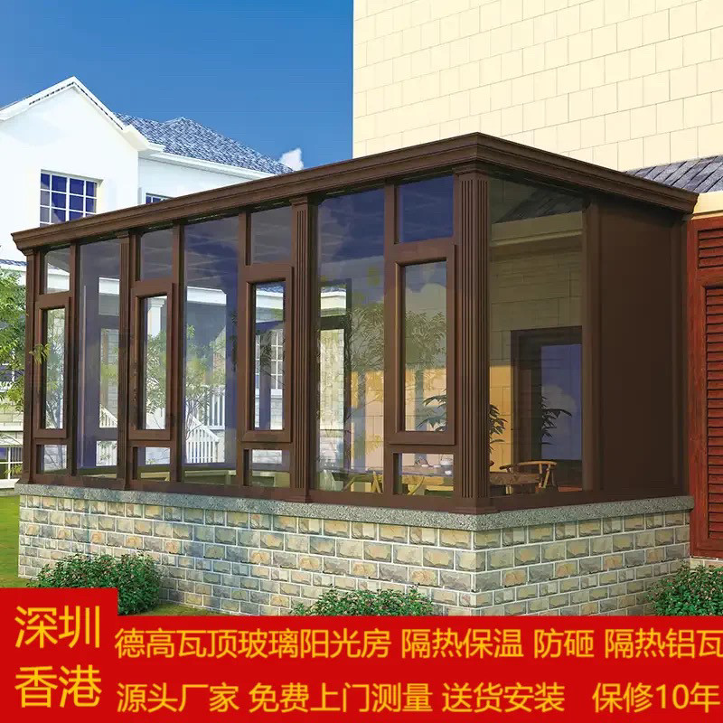 深圳香港门窗铝合金封露台庭院玻璃房 德高瓦隔热铝瓦阳光房楼顶