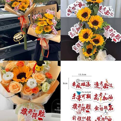 高考花束中考毕业贺卡卡片金榜题名考必过鲜花手举牌花艺资材夺魁