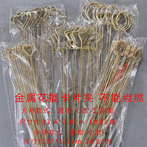 （工厂直营）鲜花花束金属花插贺卡明信片金属卡插ins卡片夹鲜花