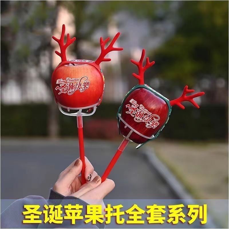 圣诞节苹果包装水果固定托鹿角diy配件个人手工制作摆摊diy材料包