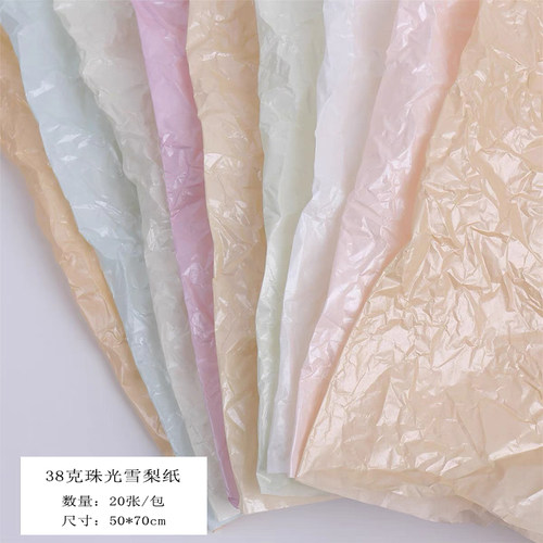 清仓防水珠光38克雪梨纸小香风定型内衬纸鲜花花束包装纸花店批发