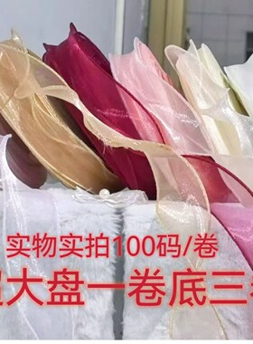 大盘波浪丝带鱼尾纱丝带 蛋糕装饰带鲜花彩带雪纺花束diy花店批发