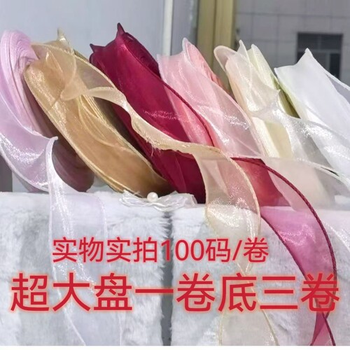 大盘波浪丝带鱼尾纱丝带 蛋糕装饰带鲜花彩带雪纺花束diy花店批发