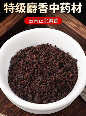 正宗麝香中药材含当门子特级