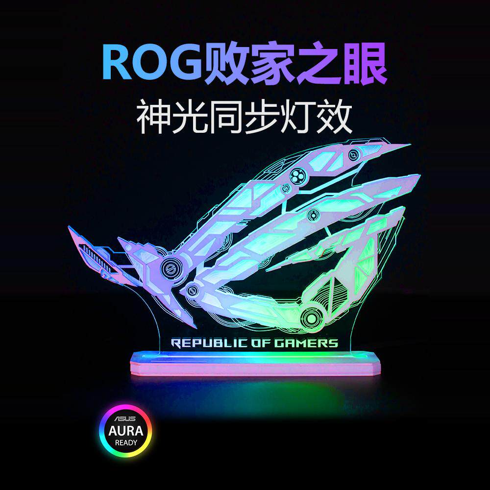 华硕ROG发光手办机箱立牌摆件