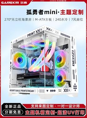 玩嘉孤勇者mini台式海景房MATX水冷写真二次元游戏主题定制机箱
