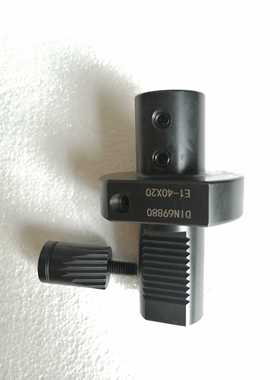 VDI内径刀座刀柄E1-20/30/40/50/60数控车床 U钻钻孔DIN69880