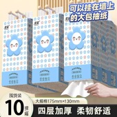 面巾纸整箱餐巾纸卫生纸 纸巾实惠装 漫花10大提挂式 抽纸家用悬挂式