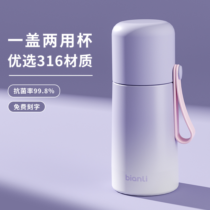 李佳埼推荐316保温杯女生高颜值