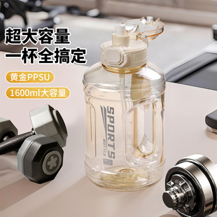 便利100PPSU大容量水杯男生大号运动水壶吨吨桶女便携健身吸管杯