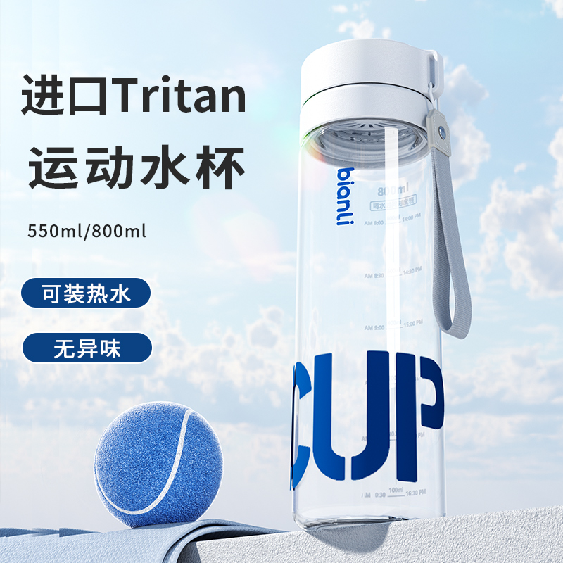 tritan塑料水杯女2025新款高颜值