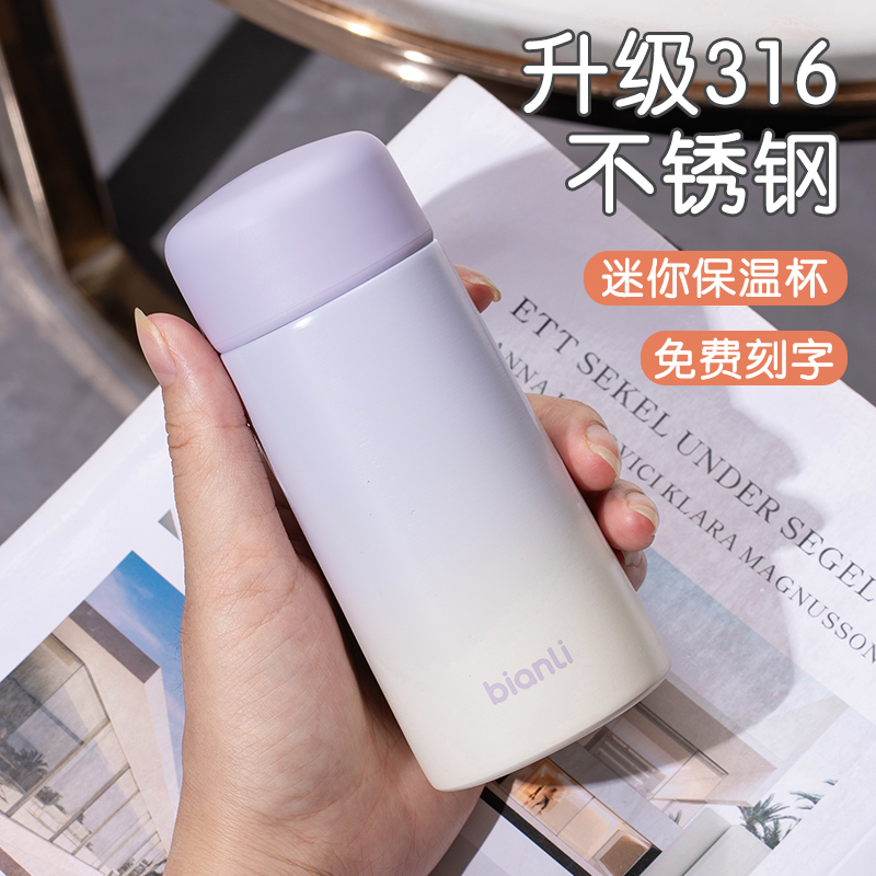 316迷你保温杯女2025新款高颜值