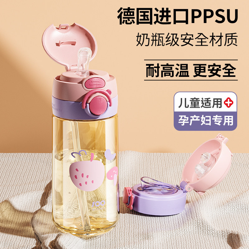 ppsu材质产妇孕妇吸管杯子大人带刻度水壶女直饮儿童水杯上学专用