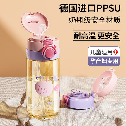 ppsu材质产妇孕妇吸管杯子大人带刻度水壶女直饮儿童水杯上学专用