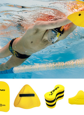FINIS菲尼斯 游泳浮板 三角梭板 八字夹板 中轴夹腿器 大板打腿板