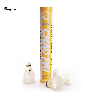 超牌羽毛球红超一级比赛球软木耐打特级鹅毛球黄超浅蓝粉超室内外