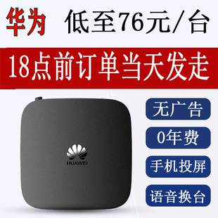 Huawei 华为 EC6108V9C无线wifi高清4K智能电视网络机顶盒子家用