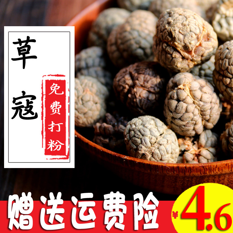 草寇50g 草豆蔻老寇草扣大草寇香料调料發批大全香叶陈皮草果砂仁